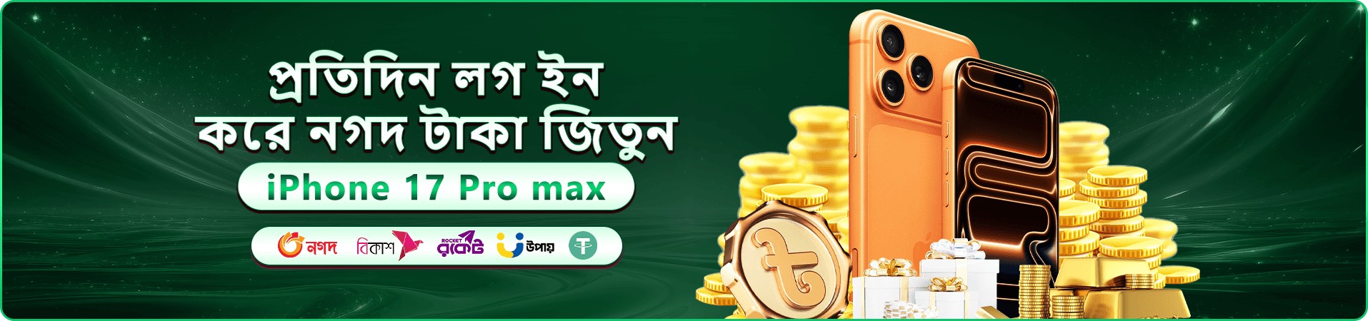 pokok app বাংলাদেশ প্রচার ব্যানার