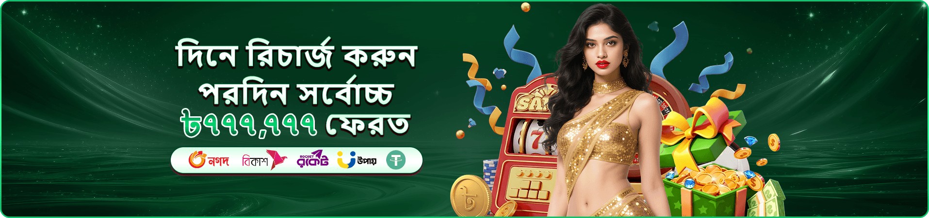 pokok promotions banner