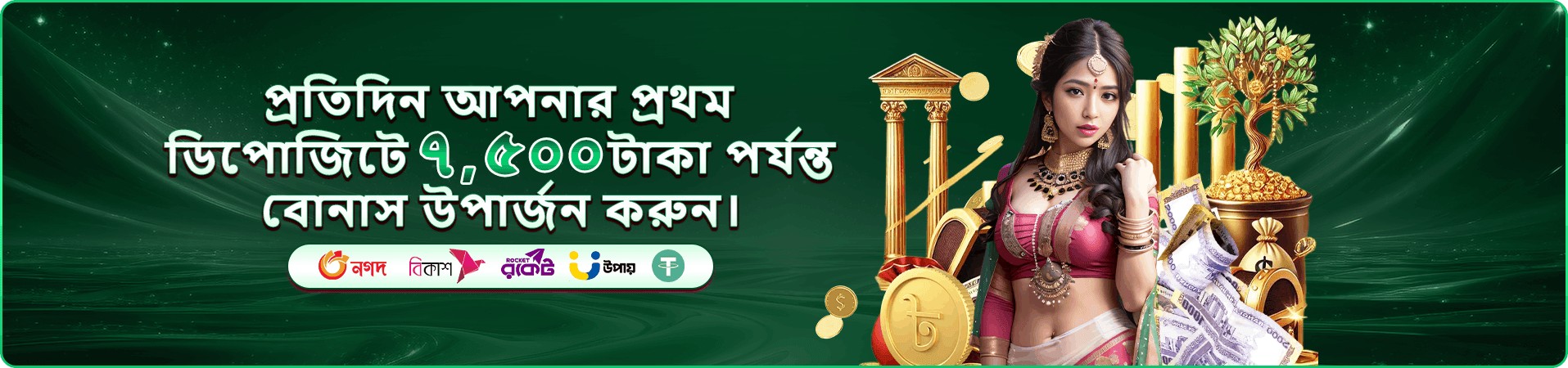 pokok ক্যাসিনো banner